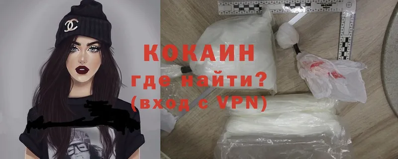 где купить наркотик  Гатчина  Cocaine 98% 