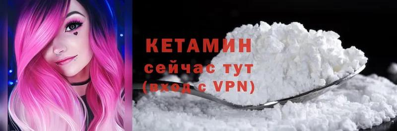 КЕТАМИН VHQ  купить наркотик  Гатчина 